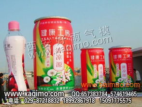 西安餐饮服务中的创意气模应用 酒瓶、饮料与奶茶气模全方位解析