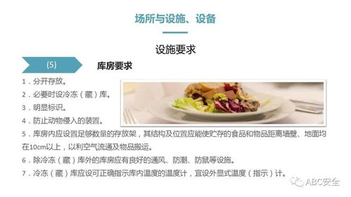 餐饮服务食品安全操作规范